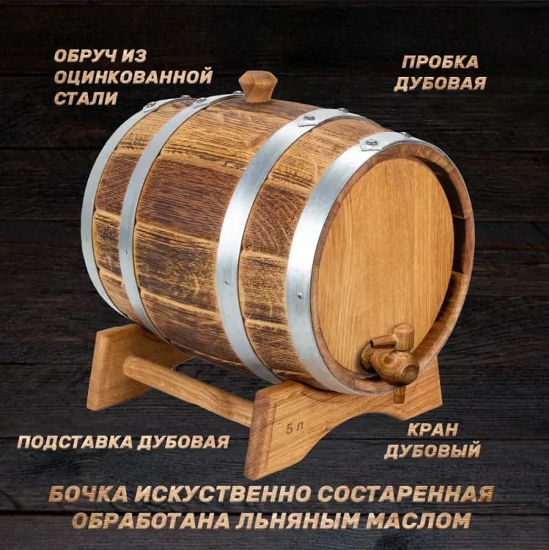 Бочка 3 л